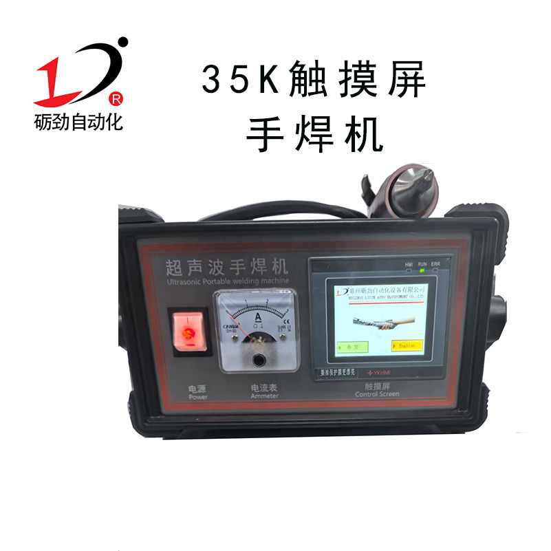 手焊机主图800