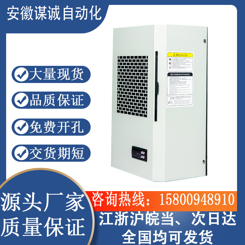 Free Shipping Machine Milling Machine Air Conditioning Cabinet Air Conditioning Electrical Cabinet Temperature Adjusting Electrical Cabinet Control Cabinet Cooling Air Conditioning
