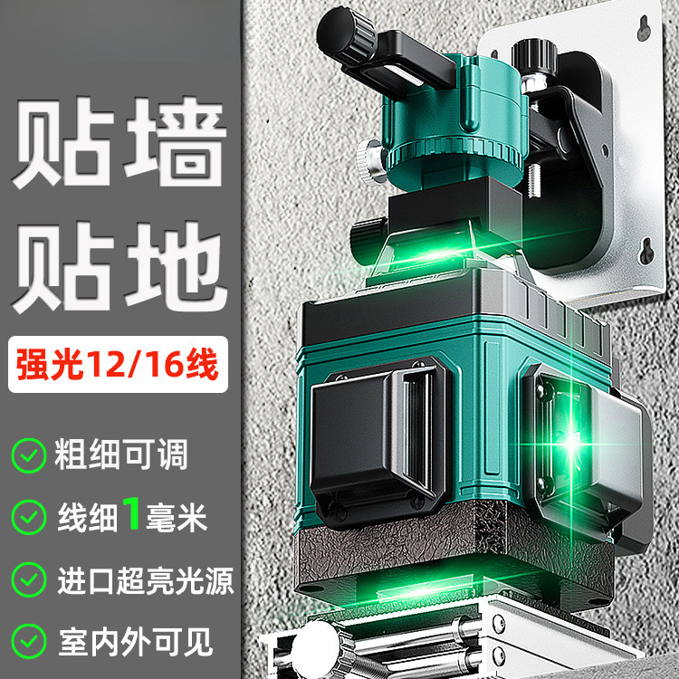 12线红外线水平仪高精度强光细线绿光户外贴墙地激光自动调平水仪