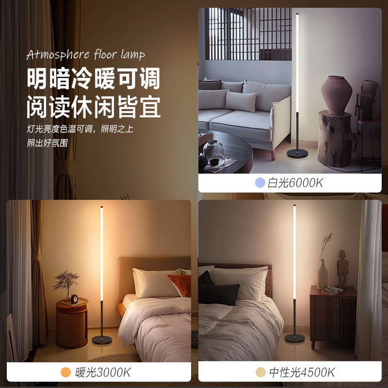 フロアランプインシンプルな北欧 LED リビングルームベッドルーム垂直テーブルランプベッドサイドランプ壁コーナーインターネット有名人の目の保護雰囲気ライト|undefined