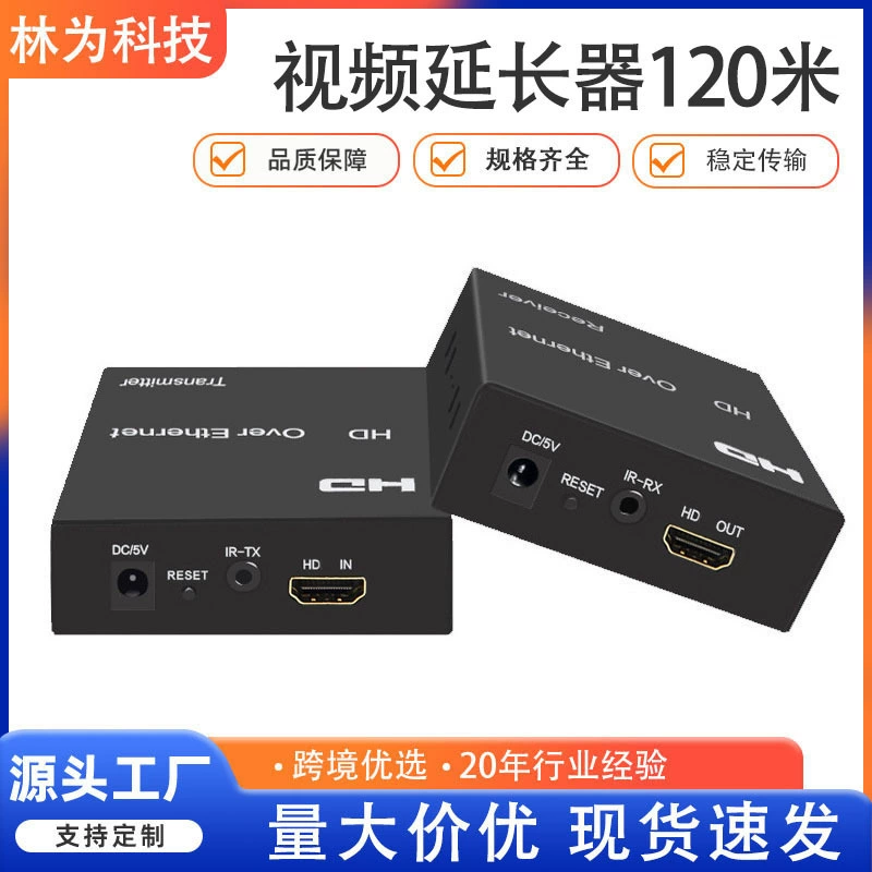 Удлинитель HDMI 120 метров HDTV до RJ45 передача сетевого сигнала по одному кабелю с усилителем сигнала и ИК-инфракрасный