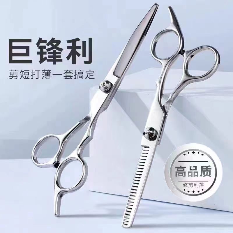 精工理发美发剪刀打薄碎发剪平牙剪理发店发型师专业云柔巾批发|undefined