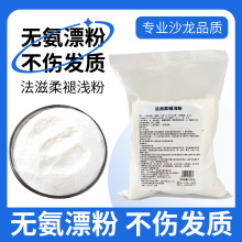 漂粉400克蛋白粉毛白剂爆款头发褪色粉发廊专用黑油褪色蓝粉批发