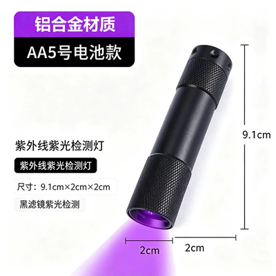 UV Flashlight for Cat: UV fənərlər - aa5-battery-model-identification-uv-light-battery-not-included