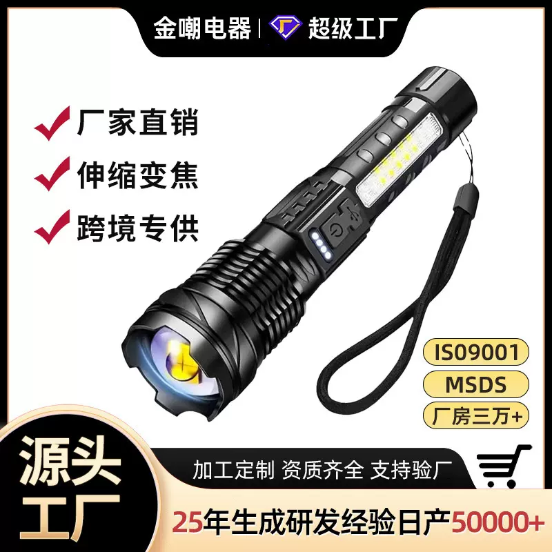 新品长续航cob警示变焦手电筒可充电便捷户外夜钓白激光强光手电