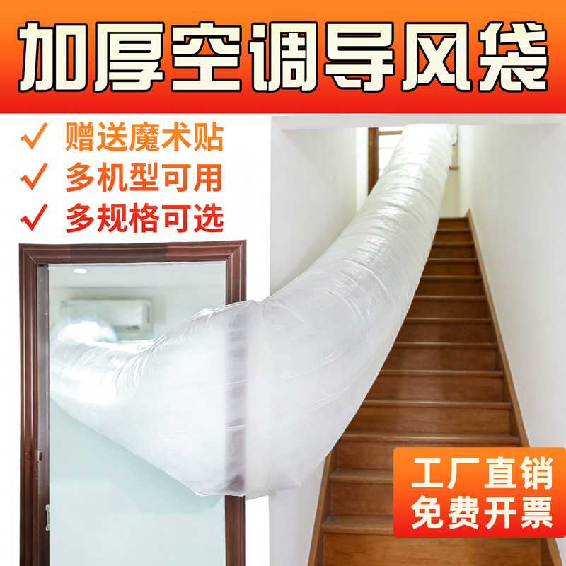Air Conditioning Wind Guide Bag, Air Outlet Transfer, Wind Direction Changer, Cold and Warm Air Transmission Duct, Wind Direction Modification Device, Wind Guide and Air Distribution Tool Air Conditioning Wind Guide Bag, Air Outlet Transfer, Wind Direction Changer, Cold and Warm Air Transmission Duct, Wind Direction Modification Device, Wind Guide and Air Distribution Tool