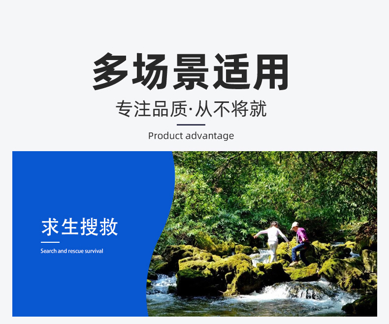 求生哨-详情页_06