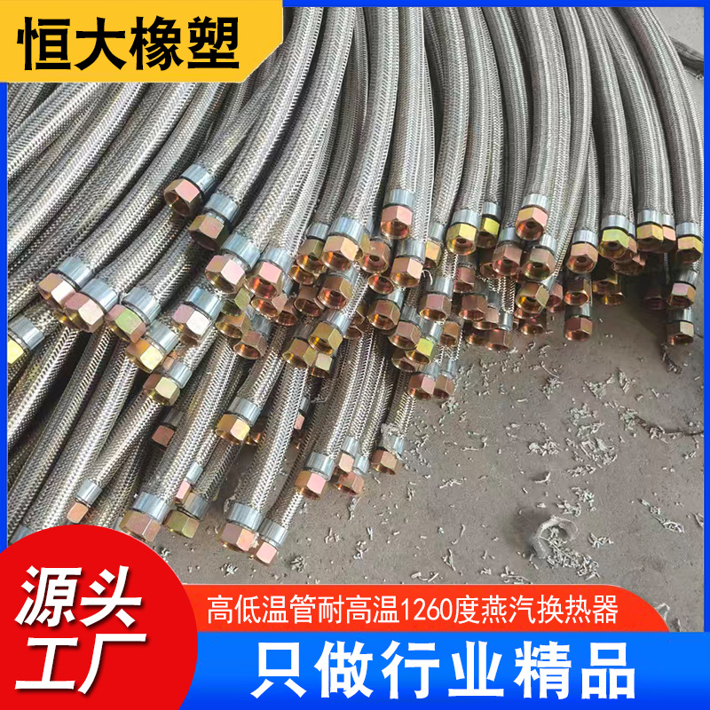 定制高压胶管铠装胶管耐高温耐腐蚀304不锈钢丝加棉编织管金属管