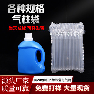 Laundry Detergent Air Column Bag Customized Thickeneded Bubble Column Air Column Roll Buffer Bag Anti-Fall Inflatable Shock-Proof Inflatable Bag