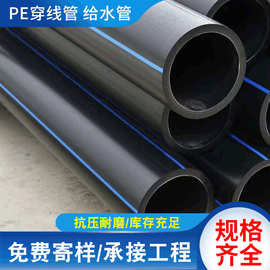 pe给水管 聚乙烯管材1.6MPa城市工程冷热供水管道 hdpe给水盘管