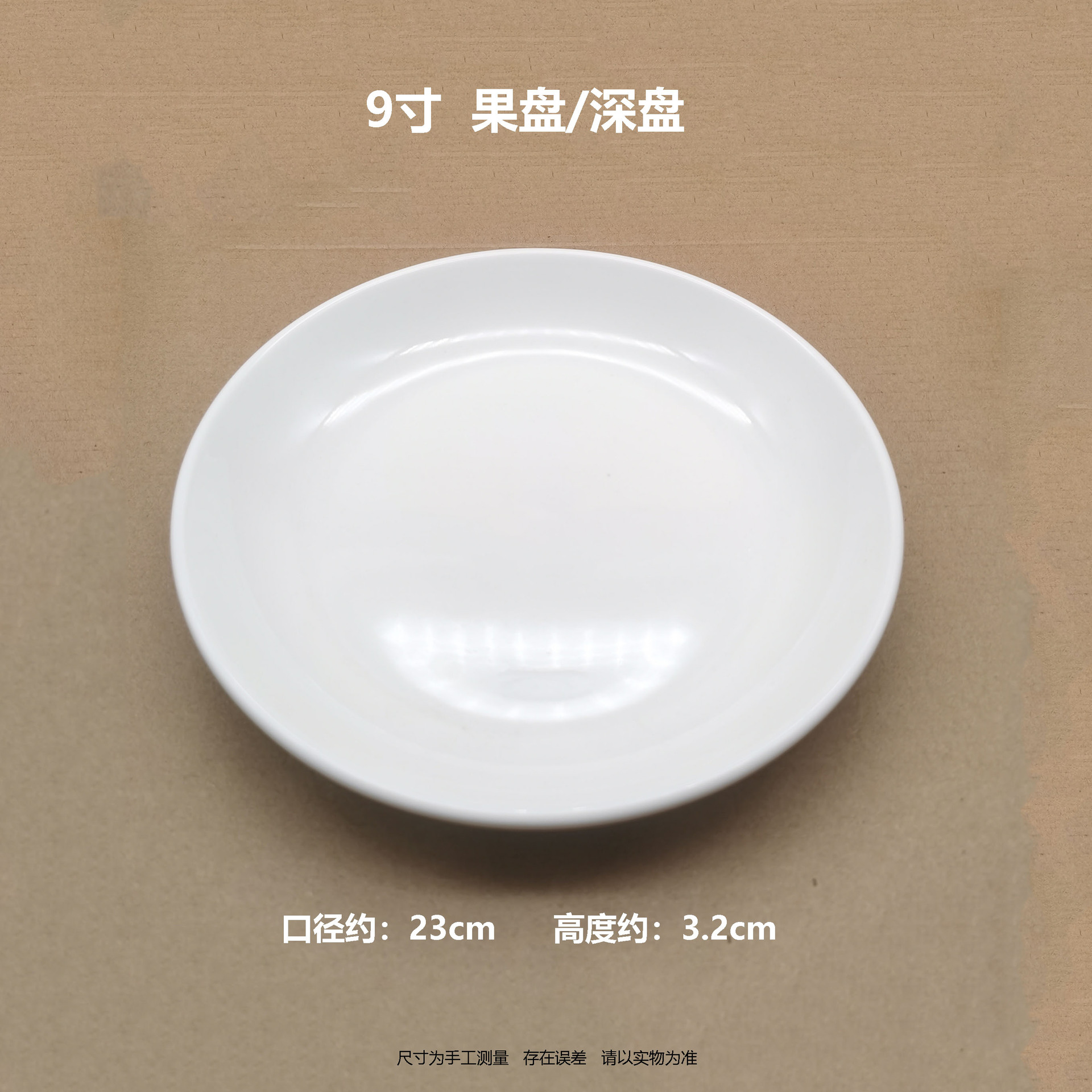 Restaurante plato doméstico plato de arroz piel fría Gong Placa de pastel Placa de polvo de salchicha plato de fruta de cerámica de magnesio blanco puro plato hondo