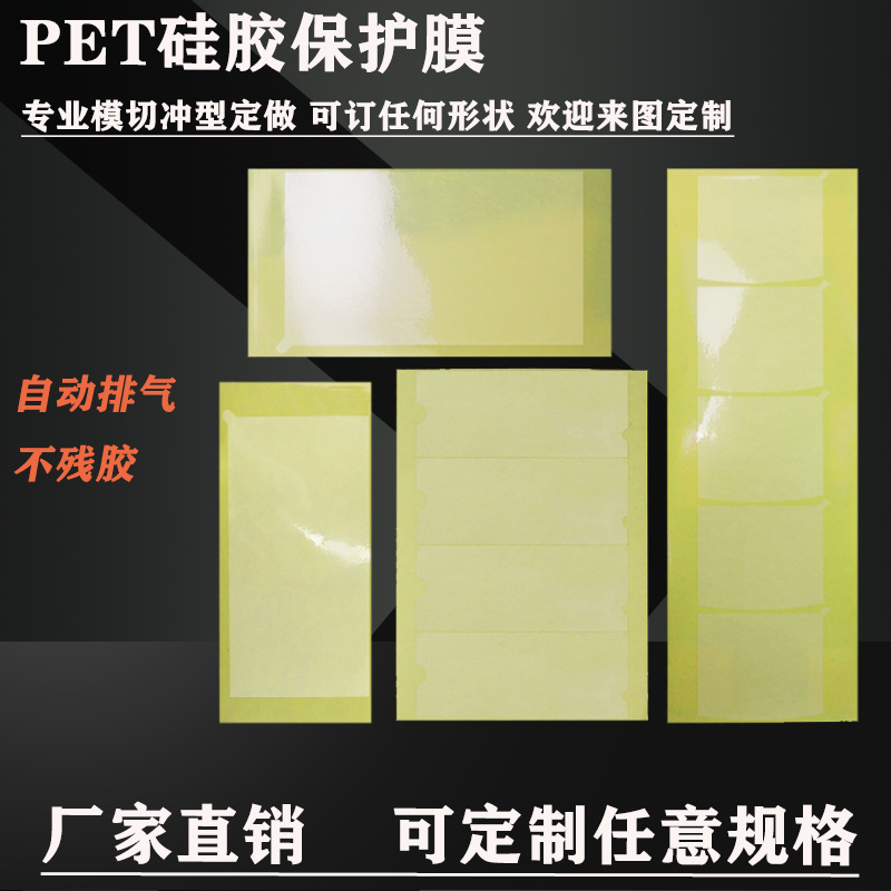 Protective Film Punching Pet Die Cutting Computer Mobile Phone Lcd Screen Touch Screen Pe Digital Protective Film Factory Customization Protective Film Punching Pet Die Cutting Computer Mobile Phone Lcd Screen Touch Screen Pe Digital Protective Film Factory Customization