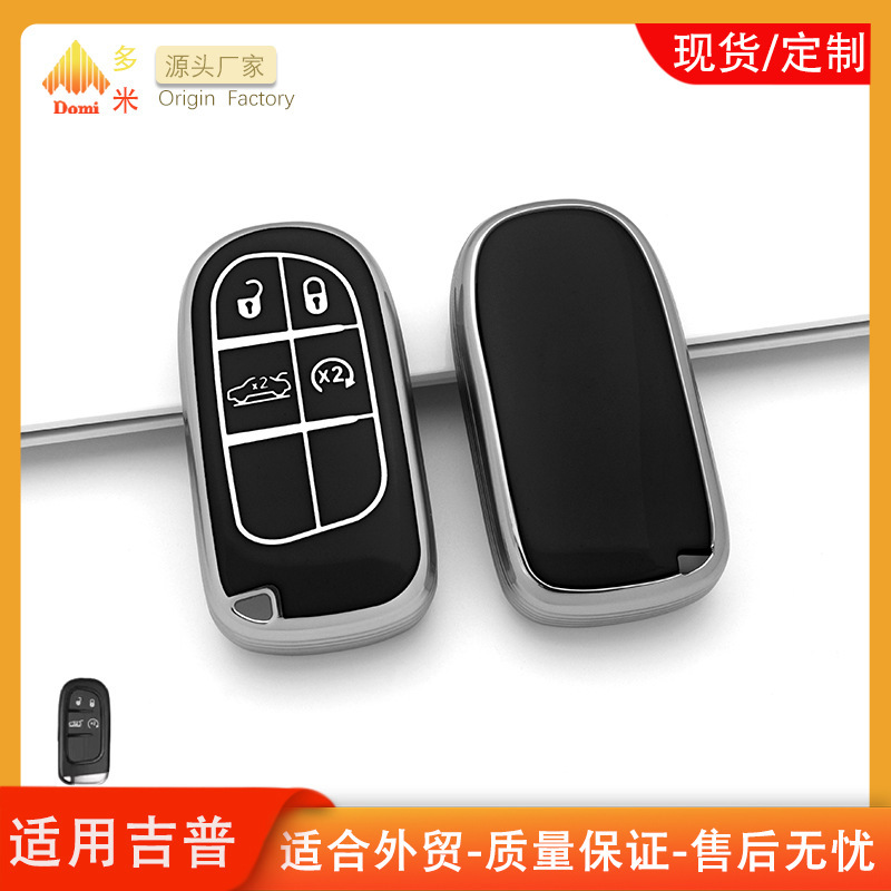 For Jeep Jeep Car Key Case Jeep Free Light DODGE Dodge Coolway Car Key Case tpu All-inclusive