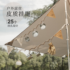 Outdoor clothesline travel leather leather PU canopy camping equipment webbing extended tent lanyard