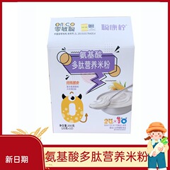 零敏聡アミノ酸ポリペプチド栄養米粉乳幼児穀物補助食品200グラム (20グラム * 10パック)