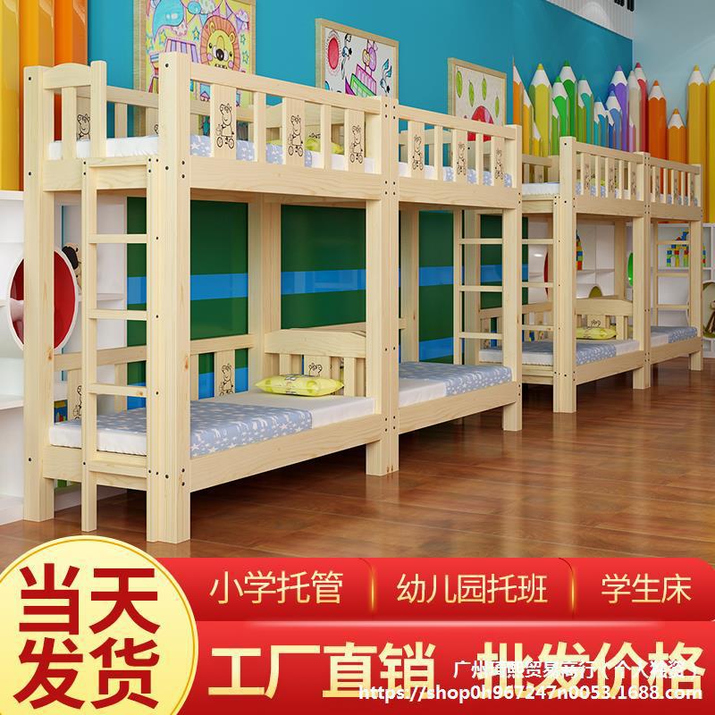幼儿园上下铺儿童双层托管班小学生高低午托床宿舍实木午休午睡床
