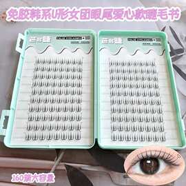 免胶款韩系u形女团眼尾爱心款假睫毛温柔减龄上眼自带氛围感