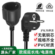 VDE認證電源線歐規三插頭延長線PDU服務器三芯0.75平方AC連接線