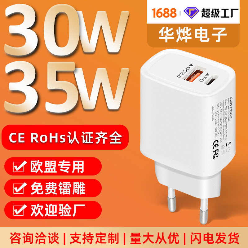 European Standard Mobile Phone Charger, Small Home Appliances, Notebook, Adaptive Smart Chip, 30W Gallium Nitride Fast Charging Head, Flash Charging