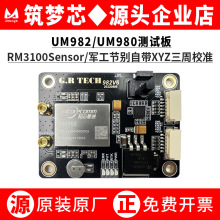 UM982/UM980�yԇ�_�l�忨��������ȫϵ�yȫ�lRTK�������׼�ģ�K�M