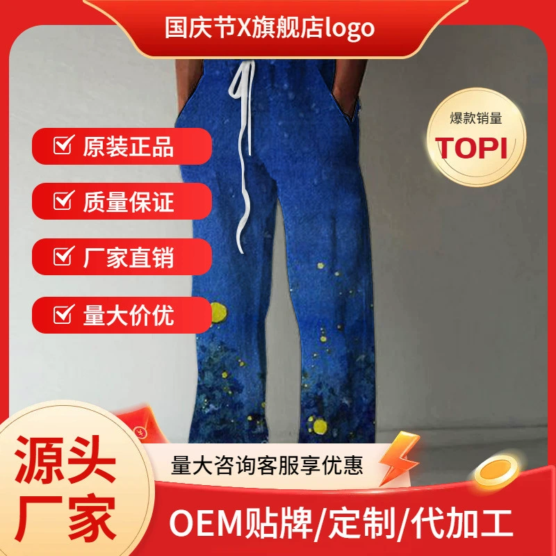 Внешняя торговля плюс размер новый мужской богемный принт широкие брюки 3D печать свободные повседневные пляжные шнурки