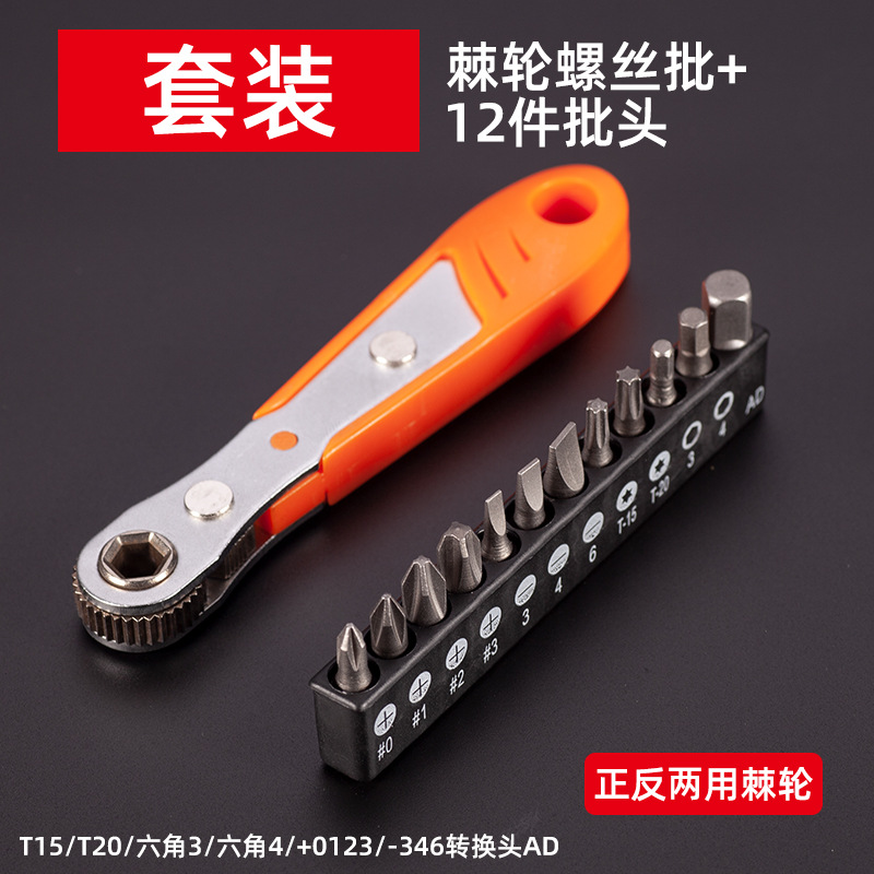 Llave de trinquete rápida multifuncional destornillador pequeño espacio en forma de L destornillador de flexión en ángulo recto pequeño traje de llave voladora