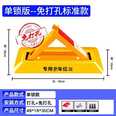 lock thickened anti-collision compression triangle | Car lock - no-punching-48cm-standard-model-without-padlock