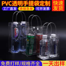 现货PVC手提袋批发 塑料透明手提袋简约加厚透明PVC礼品透明袋