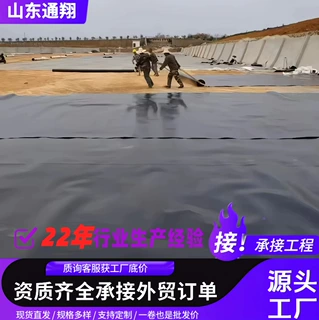 hdpe土工膜1.0mm调节池沉淀池溶解池蒸发塘化工废水池土工膜