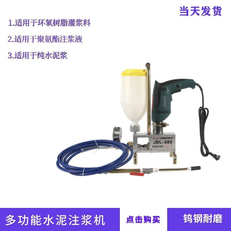 小型水泥高压注浆机水泥浆填补缝隙空鼓灌浆机9999聚氨酯注浆机