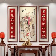 福禄寿三星高照中堂画挂画农村喜庆客厅装饰画对联字画背景墙壁画
