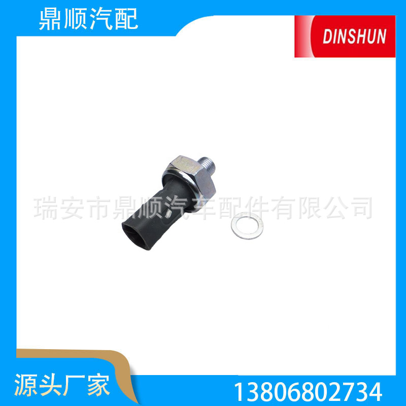 水温传感器 03C919081、OS3636、EE3308、XOS8278