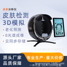 魔玑AI皮肤检测仪八光谱智能测肤仪多光源脸部深层分析检测美容仪