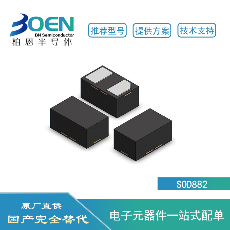 ESD3.3V02D-C SOD882 贴片ESD静电保护二极管 电子元器件