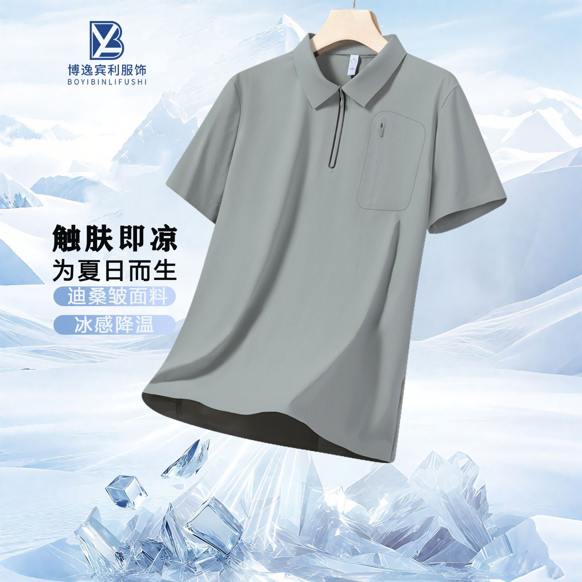 Golf Summer New Men's Lapel Short-Sleeved T-Shirt, Ice-Cool Fashion Men's Casual Top Polo Shirt