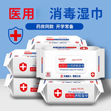 卡蒂熙酒精湿巾大包清洁消毒杀菌湿纸巾免洗手成人儿童家用