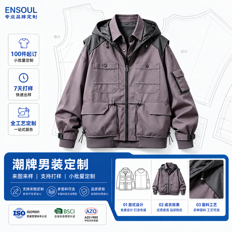 Customizable men's jacket with color-blocking design, featuring multiple pockets and a drawstring waist, in a workwear style. Casual hooded jacket