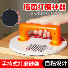 墙面打磨器打磨工具砂纸架 9寸圆盘平板自粘魔术贴省力耐磨砂纸架