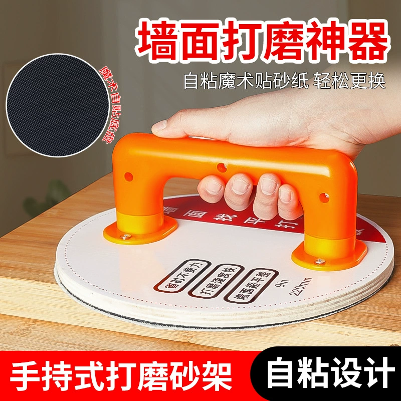 Настенный шлифовальный инструмент шлифовальный инструмент наждачный держатель 9-дюймовый диск плоская самоклеящаяся липучка экономит силы и износостойкая подставка для наждачной бумаги