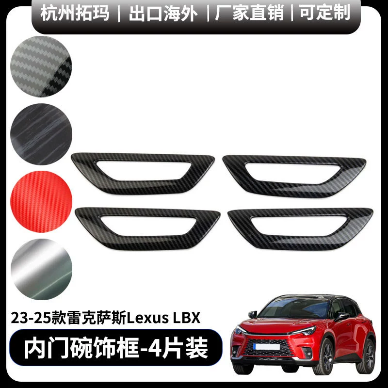 Подходит для внутренней дверной панели ручки буквы Lexus LBX декоративная рамка наклейка модификации запчасти для автомобилей