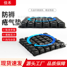 佳禾医用气床垫防褥疮气垫办公久坐家用老人病人瘫痪卧床