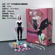 CT厂 格温 蜘蛛侠 温格 SHF 女蜘蛛 纵横宇宙 可动人偶手办模型