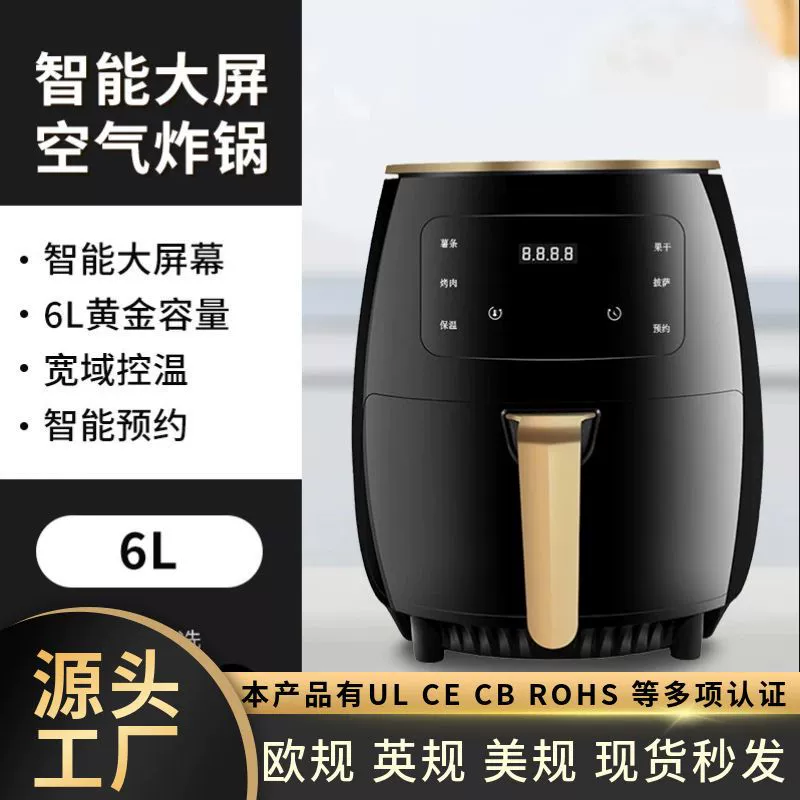 Airfryer умный аэрогриль многофункциональный бытовой электрический фритюрник большой вместимости, машина для жарки картофеля