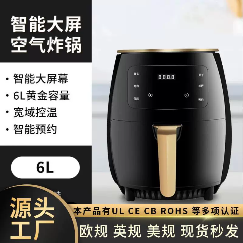 Airfryer умный аэрогриль многофункциональный бытовой электрический фритюрник большой вместимости, машина для жарки картофеля