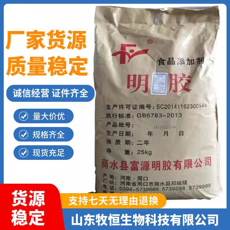 现货供应食品级明胶增稠剂120动力肉制品糖果啤酒增稠剂明胶