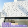 门头小区冲孔酒店铝单板