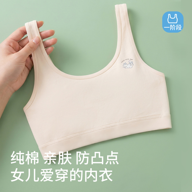 Girls' Underwear for Ages 7-12, First Stage, Pure Cotton Breathable Vest, Class a Anti-Bump Student Children's Bra Girls' Underwear for Ages 7-12, First Stage, Pure Cotton Breathable Vest, Class a Anti-Bump Student Children's Bra
