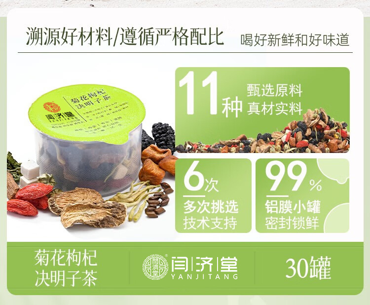 Ginseng Osmanthus Goji Herbal Tea Blend 15g x 15 Cans Cold Brew Wellness Flower Tea Sugar Free overview