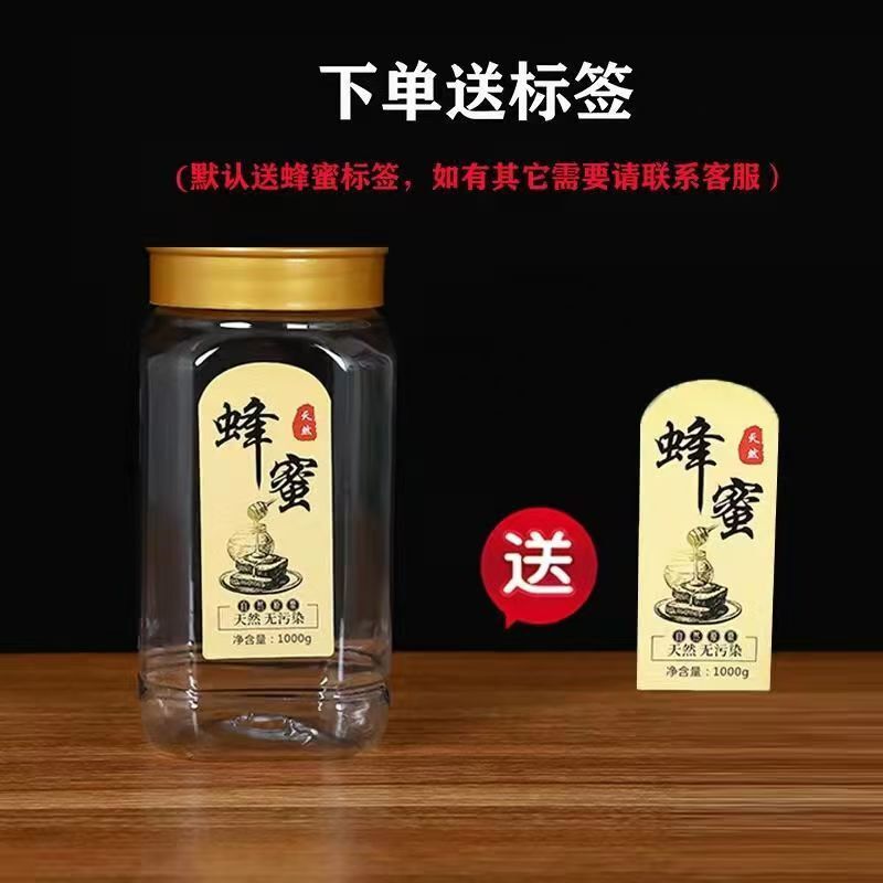 批发蜂蜜瓶塑料瓶子二斤高档豪华版加厚款1斤2斤食品级邮寄专用瓶|undefined