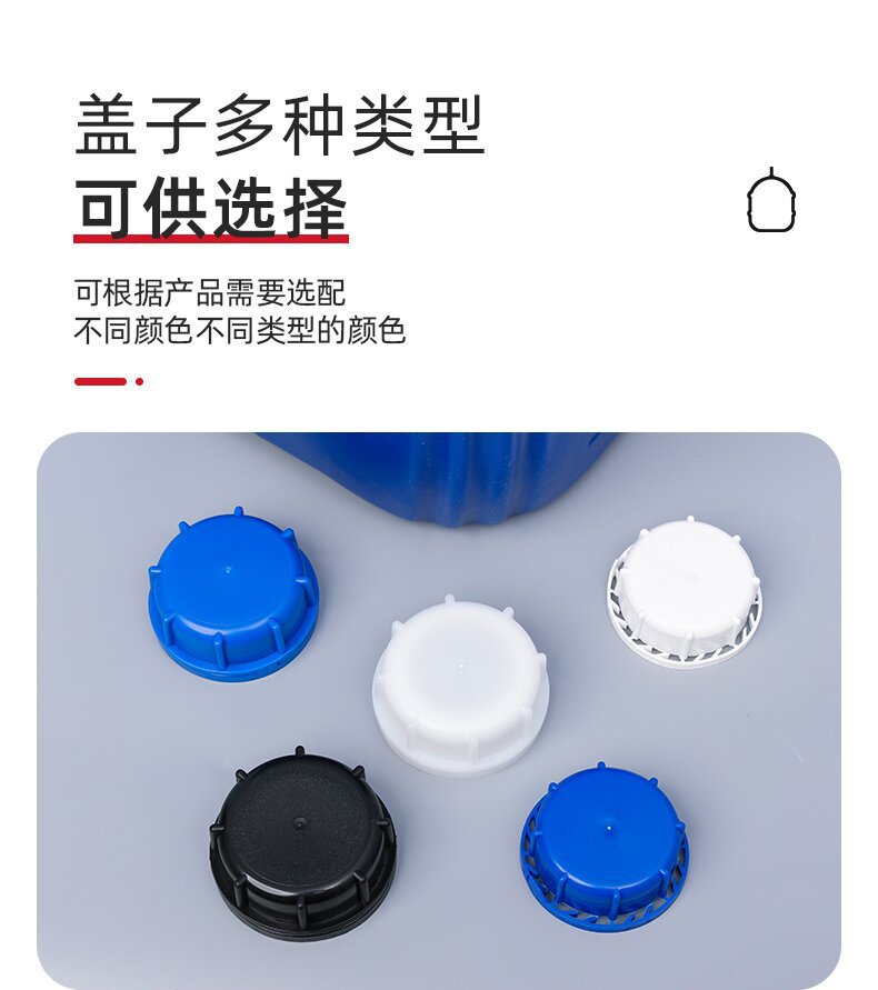 耐酸碱密封化工桶